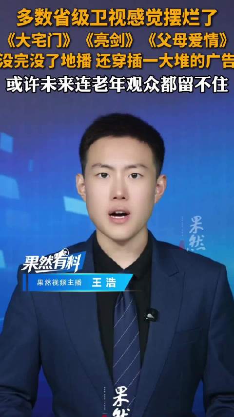 网友看小道消息不期待国产剧，称观众不是垃圾桶
