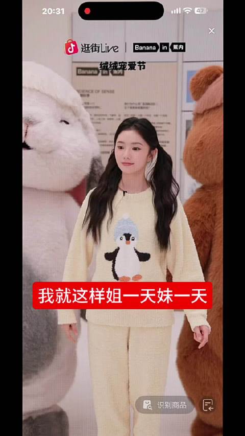 就这样一直姐一天妹一天下去吧！