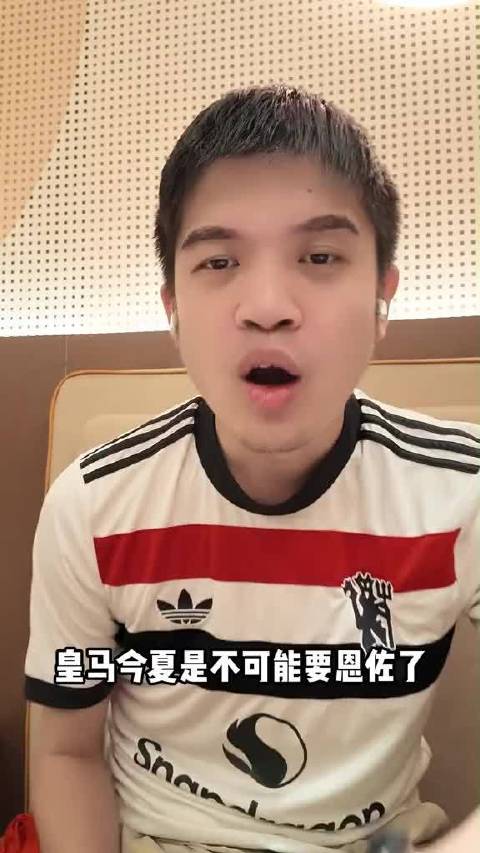 皇马紧急发声明撇清与恩佐关系，切尔西刚和曼城撕完仍后怕