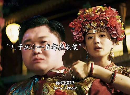 只因父亲是人贩子，儿子装疯卖傻二十年