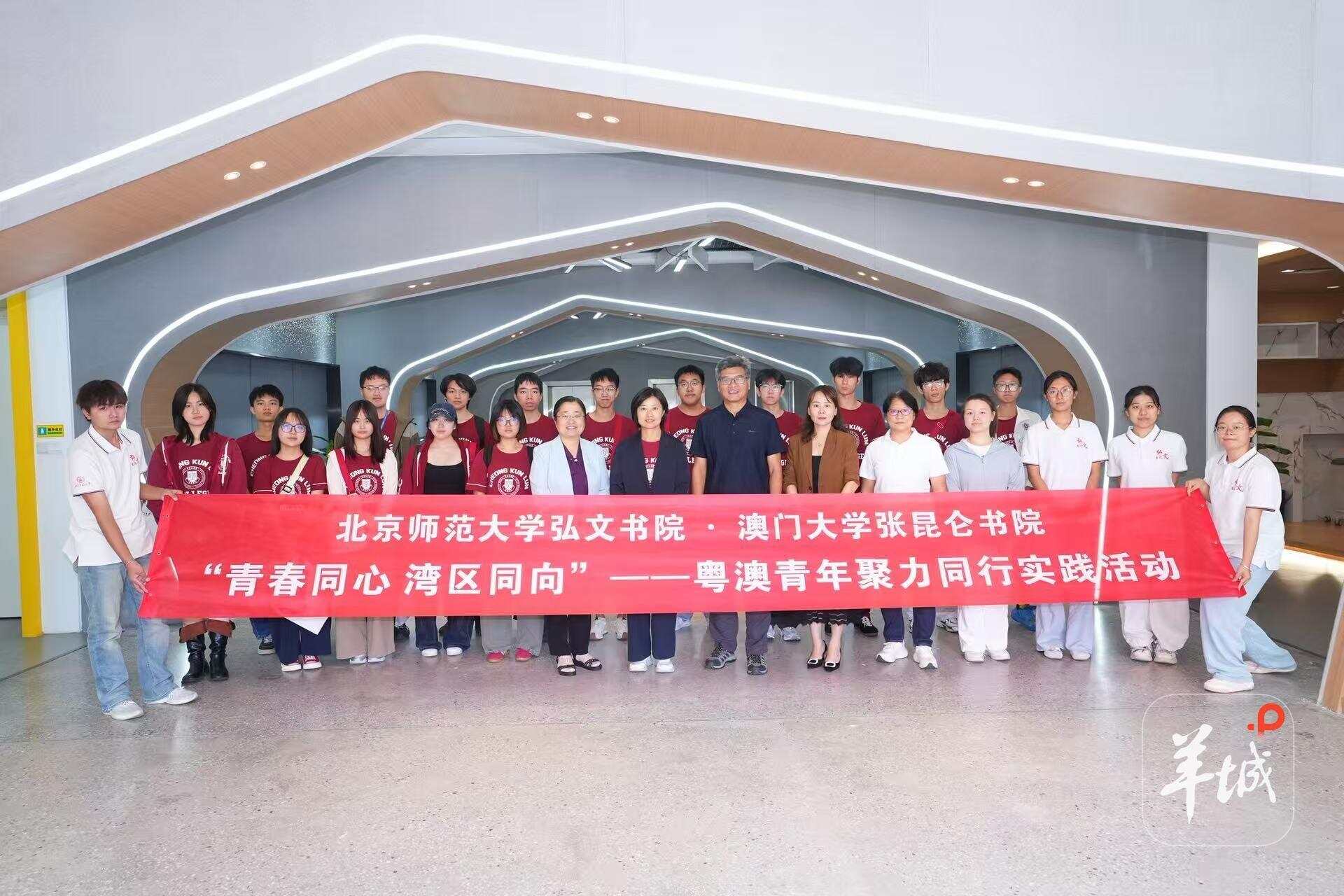 青春同心 湾区同向！粤澳青年学子行走珠澳 以实践赋能湾区融合发展