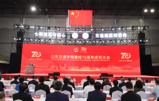 山东移动济南分公司完成山东交通学院建校70周年庆典通信保障