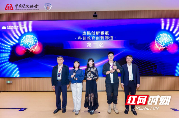 医校融合+AI赋能！湖南省人民医院科普创新项目获全国大赛第二名