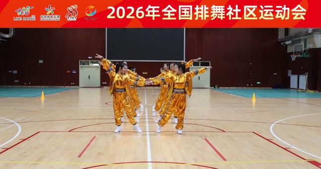 线上直播搭建“云端赛场” 2026年全国排舞社区运动会网络比赛(北京站)圆满落幕 线上直播搭建“云端赛场” 2026年全国排舞社区运动会网络比赛(北京站)圆满落幕