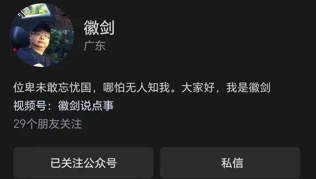 自媒体博主“徽剑”因举报柬埔寨电诈大佬遭买凶遇害，主犯获死缓