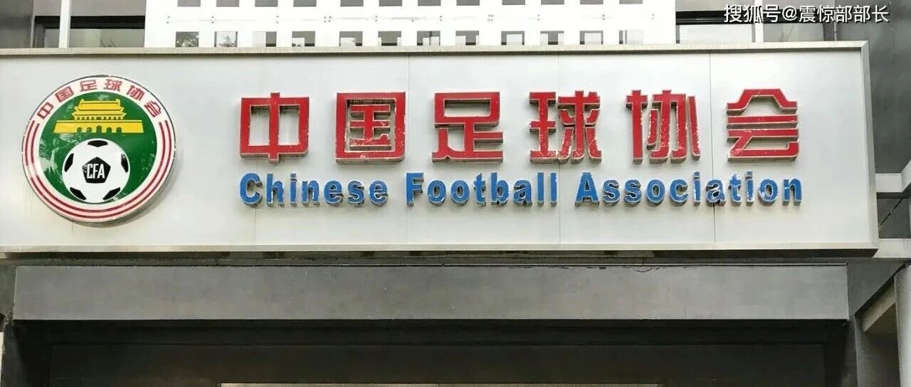 中国足协回应姆巴佩涉华错误言论 中国足协回应姆巴佩涉华错误言论