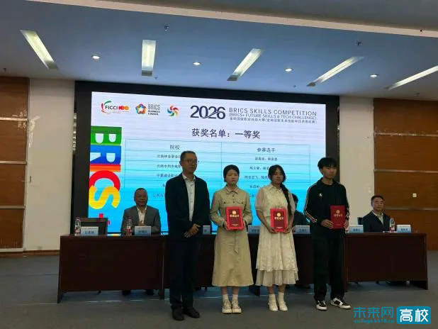 云南水利水电职业学院在2026金砖国家职业技能大赛城市更新智能建造技术应用赛项选拔赛获佳绩