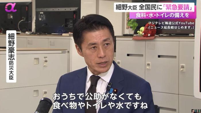日本防灾大臣拟发“紧急呼吁” 敦促民众做好防灾准备