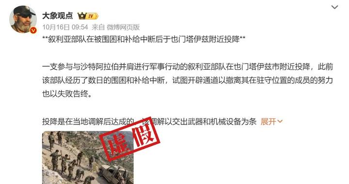 明查|叙利亚部队在也门与胡塞武装作战?无实证,“投降”图片也是AI的 明查|叙利亚部队在也门与胡塞武装作战?无实证,“投降”图片也是AI的