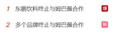 多个品牌终止与姆巴佩合作！