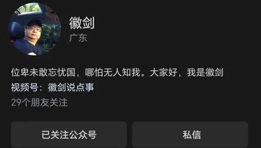 马上评|反诈博主“徽剑”遭买凶杀害,电诈不除绝不收兵 马上评|反诈博主“徽剑”遭买凶杀害,电诈不除绝不收兵