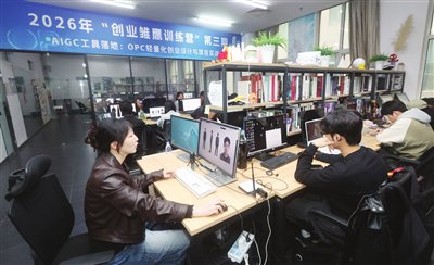 “创业雏鹰训练营”开营