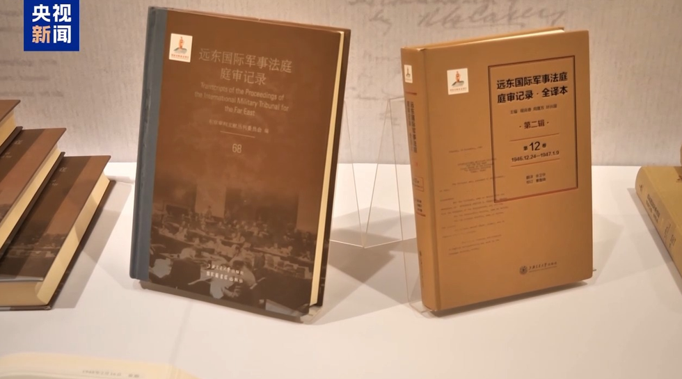纪念东京审判开庭80周年展，联合国总部举行！外交部：坚定守护历史真相