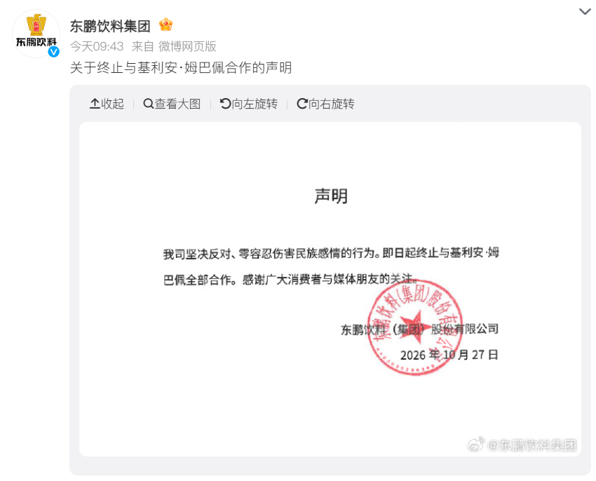 多个品牌终止与姆巴佩合作！