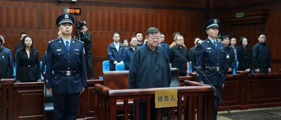 受贿4.36亿余元！王会民一审被判死缓