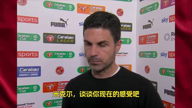 英联杯阿森纳点球负弗利特伍德出局
