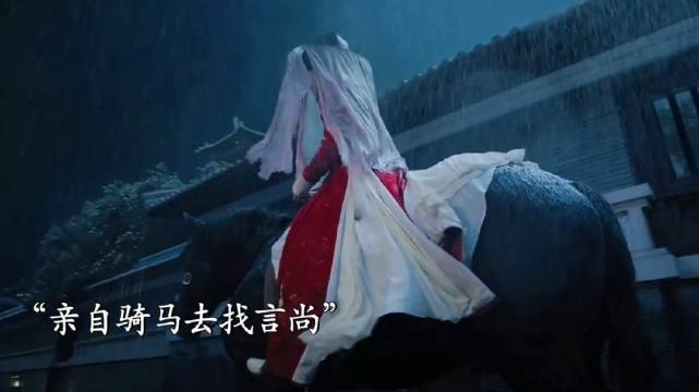 孟子义暮晚摇雨中策马，红衣帷帽翻身上马
