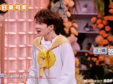 来看我们李亦非玩游戏，李亦非（檀健次）：我提醒你“ga le jie nia”舞