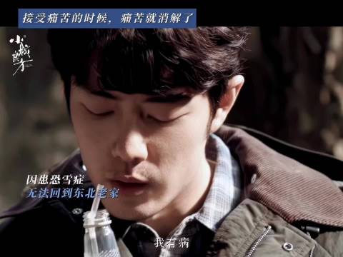 肖战小城良方预告 被痛苦困住就把痛苦倒掉