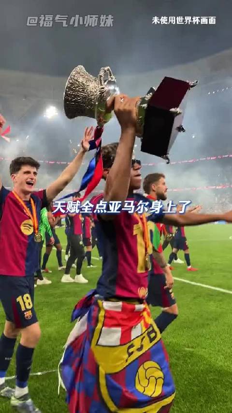 亚马尔弟弟随手一段笑点满满，兄弟画风又暖又好笑