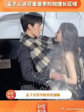 孟子义说可爱是李昀锐的擅长区域，还是孟姐了解小林啊！李昀锐 九重紫