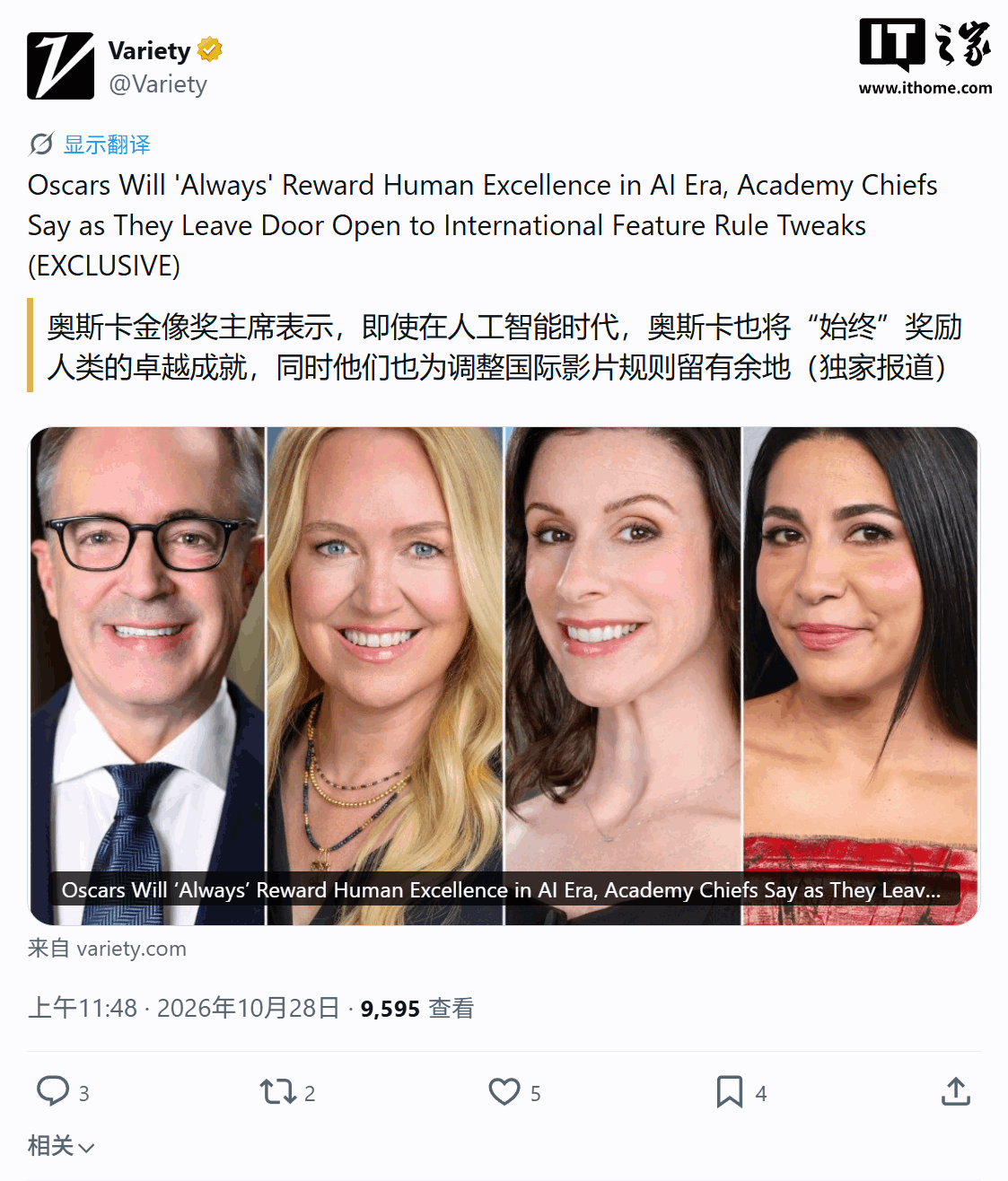 奥斯卡定调：AI只是工具，人类才是主角