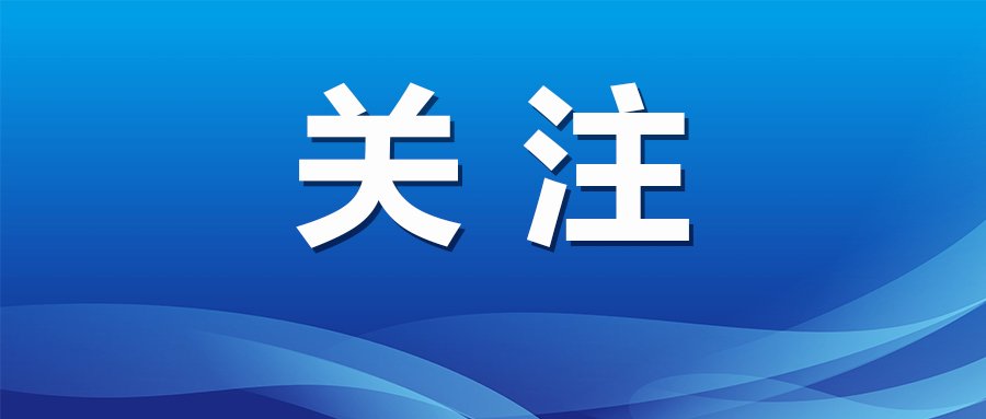 看病有人陪诊 康复有人照护！厦门出台全面推进老年陪诊陪护和康复服务方案
