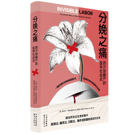 《分娩之痛》：“我选择剖宫产，不是因为怕痛”