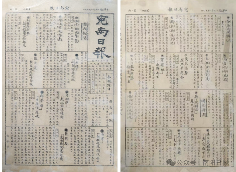 跨越近百年!“小萝卜头”父亲主编的《宛南日报》亮相南阳革命纪念馆 跨越近百年!“小萝卜头”父亲主编的《宛南日报》亮相南阳革命纪念馆