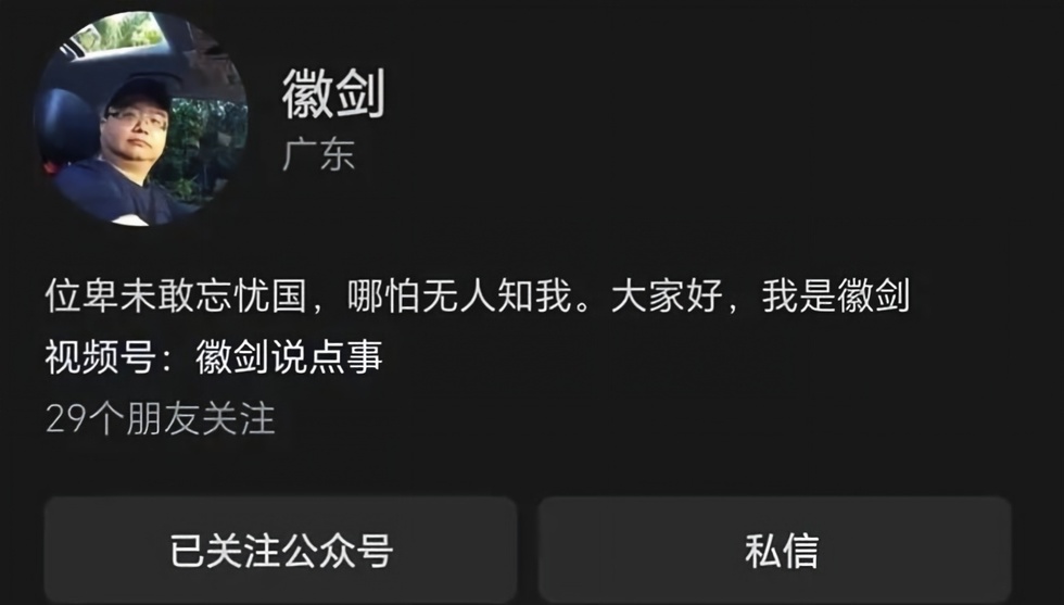 徽剑遇害追问：你的个人信息，如何变成境外杀手的“导航图”？