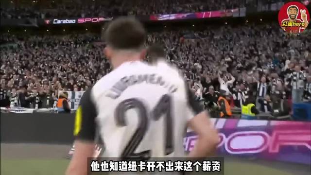 伊萨克和格伊转会利物浦全过程解析