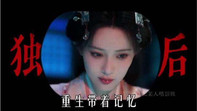孟子义王鹤棣将门独后预告首发，站内热度破七千预约超五十五万