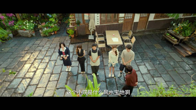 宽窄人生首支预告五虎上将齐聚有山小院