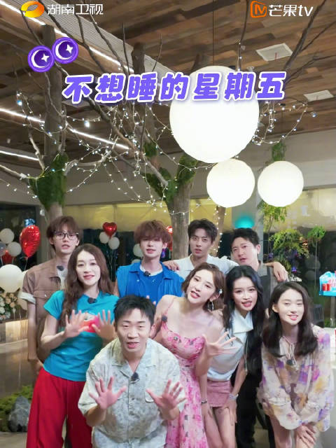 黄明昊@jjjustin0219 @李小冉 @孙怡微博 @唐艺昕 @周翊然Tz