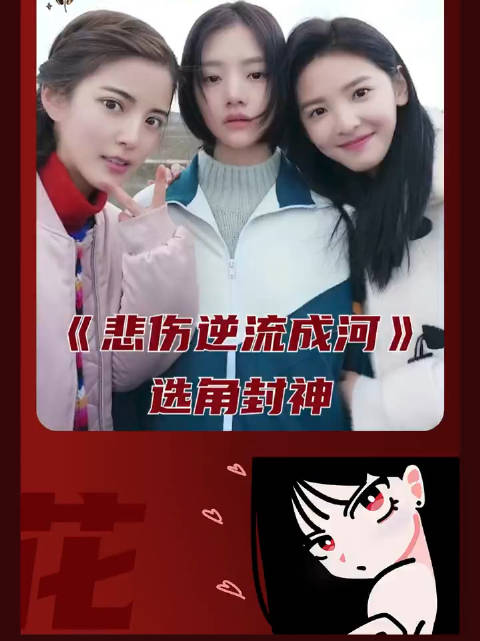 不过是后知后觉《悲伤逆流成河》的权威罢了