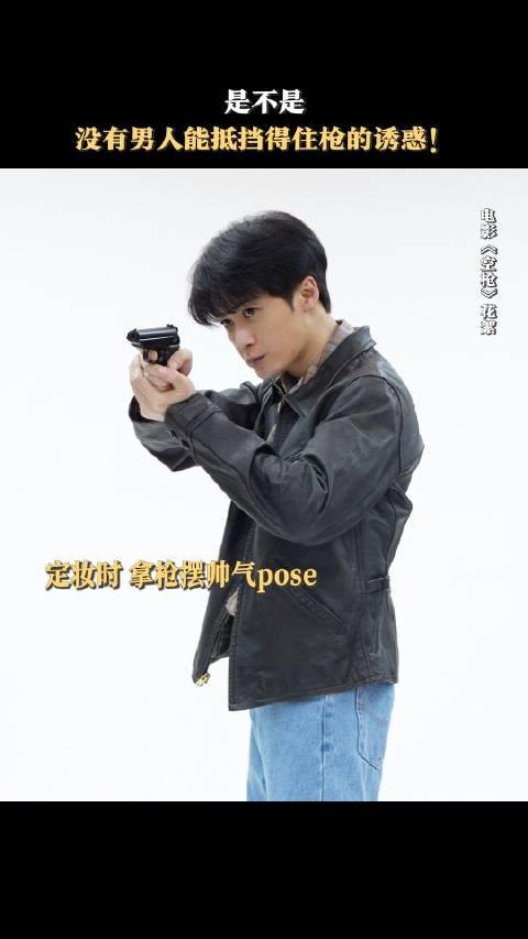 檀健次跳出舒适区挑战犯罪警匪题材