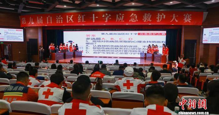 第九届新疆红十字应急救护大赛在乌鲁木齐举行