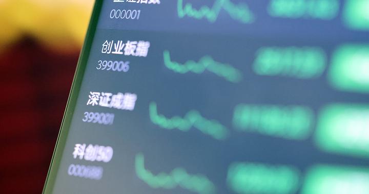 每日看盘｜红利资产走势强劲，A股分化格局或延续