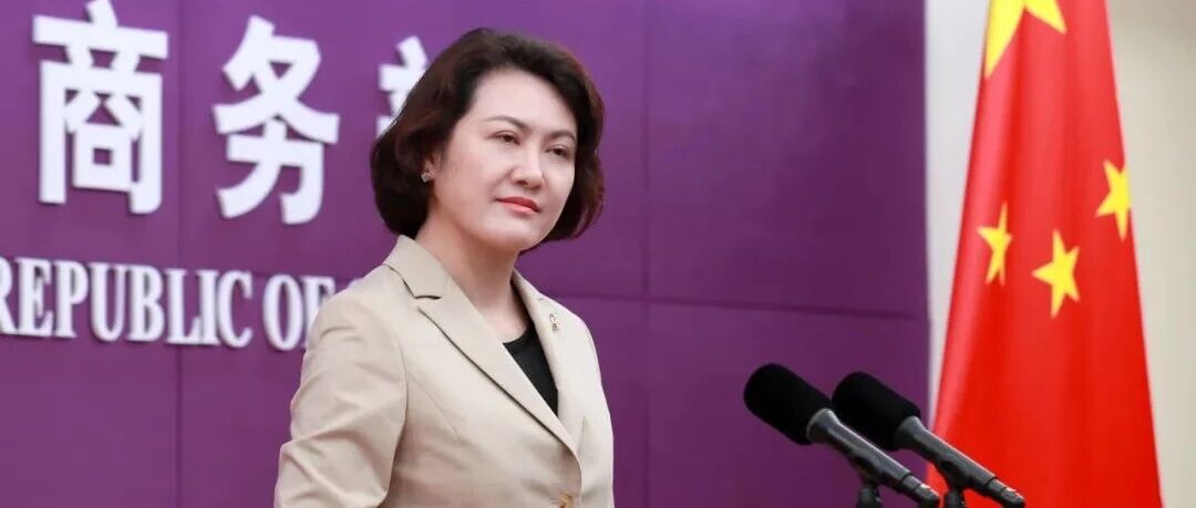 欧盟正研究将中欧在混合动力汽车领域达成的贸易谅解安排延伸至化工等领域，商务部：如果欧方一意孤行，中方必将采取一切必要措施