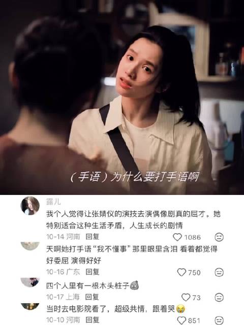 好会演 这段爆发力绝了｜张婧仪