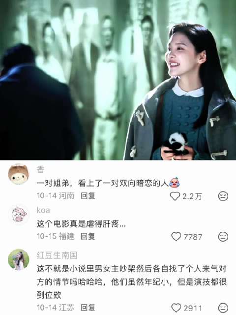 任敏章若楠赵英博同框气氛紧张