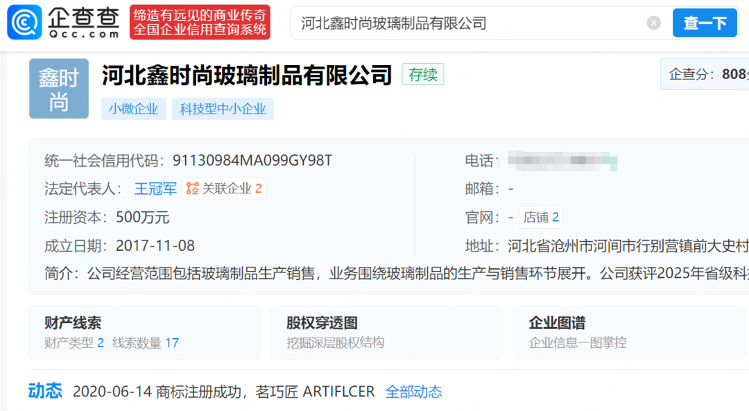 茉莉奶白回应联名水杯爆裂伤人事件,揭秘涉事水杯生产商 茉莉奶白回应联名水杯爆裂伤人事件,揭秘涉事水杯生产商