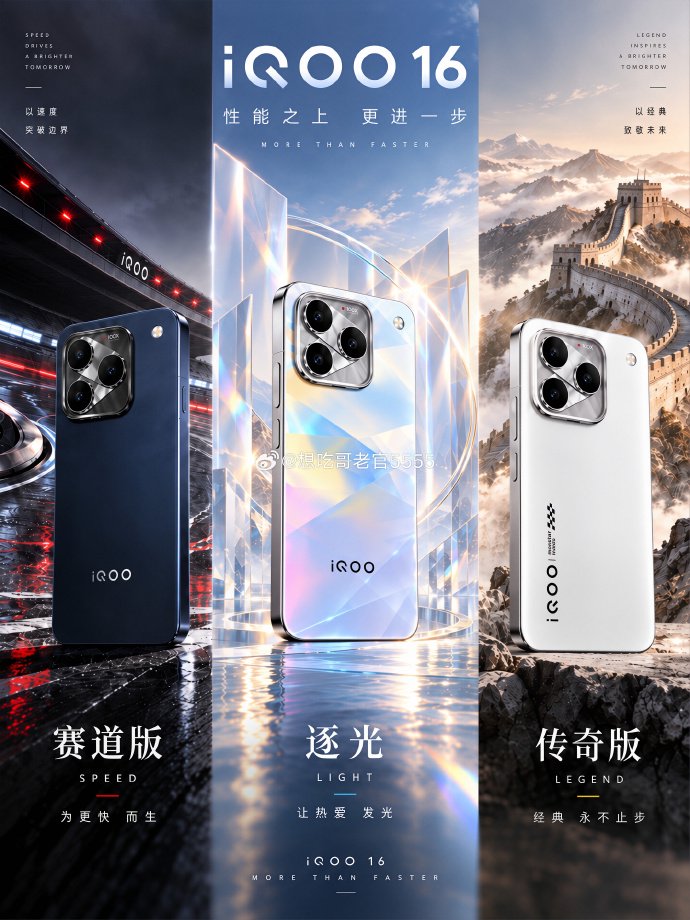 4款2026电竞旗舰横评：2K 165Hz三星屏遇上8400mAh，iQOO 16凭什么领跑+FAQ