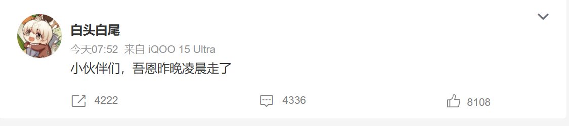 古风歌手吾恩病逝，留下《忘羡》等青春记忆