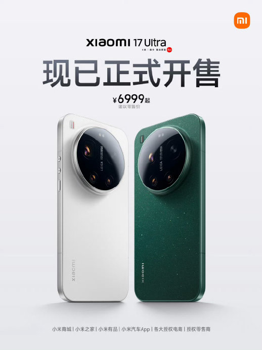 6-7千手机怎么选?小米17 Ultra定档12月25日,3个维度说清值不值得等+FAQ 6-7千手机怎么选?小米17 Ultra定档12月25日,3个维度说清值不值得等+FAQ