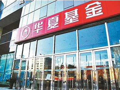 【华夏基金和罗素投资强强联合布局FOF】原.