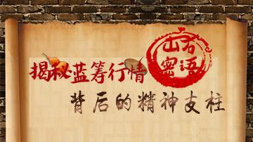 支撑蓝筹股行情的竟然是它？