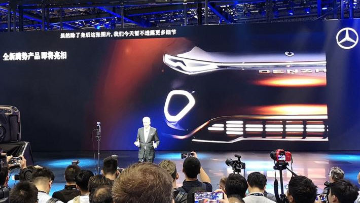 腾势概念车Concept X将于深港澳车展发布