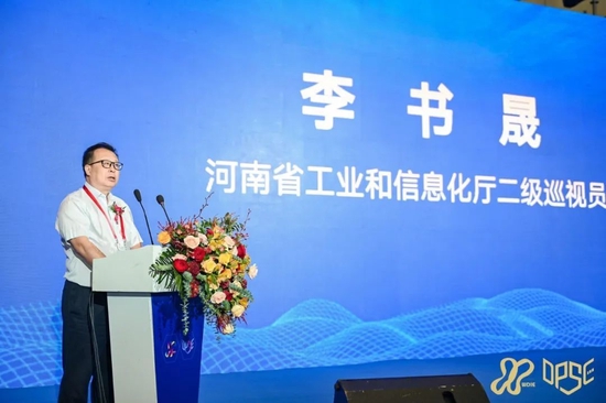 河南省工业和信息化厅二级巡视员  李书晟发表重要讲话并宣布开幕