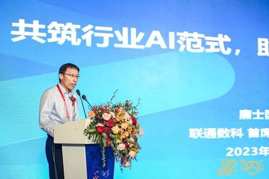 联通数字科技公司首席AI科学家  廉士国作《共筑行业AI范式  助力数字中国建设》主题演讲